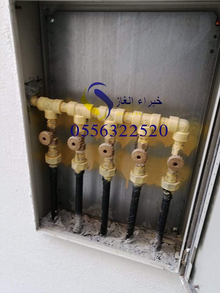 إصلاح وصيانة خطوط الغاز بالرياض